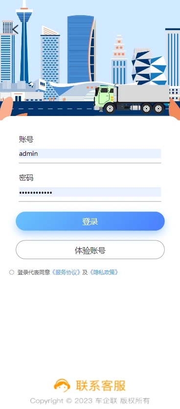 车启联app