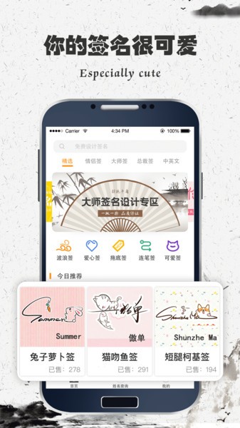 一笔签名大师app