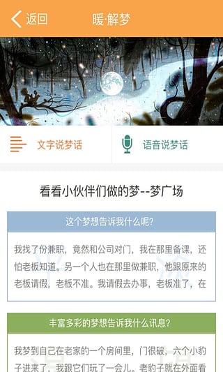 暖心理软件