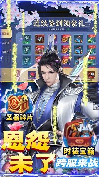 灵剑飞仙跨服版九游版下载