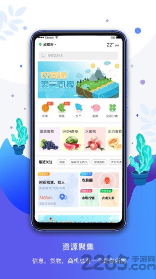 农商通APP下载