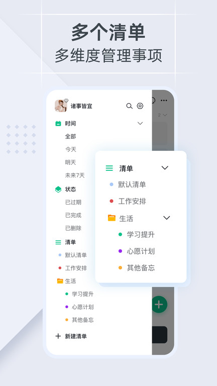 小智日历app