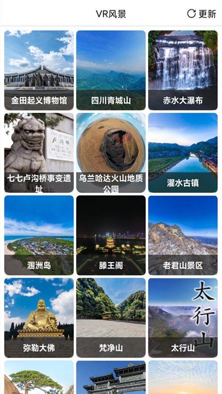 高清3d街景地图免费版
