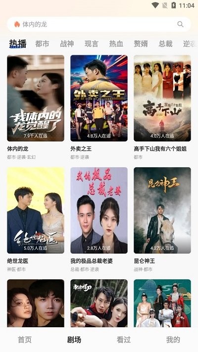 微播剧场短剧