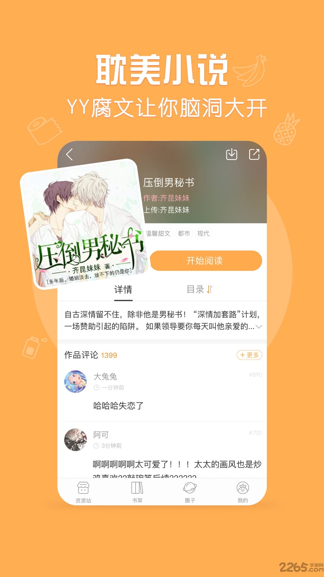 菠萝饭最新版