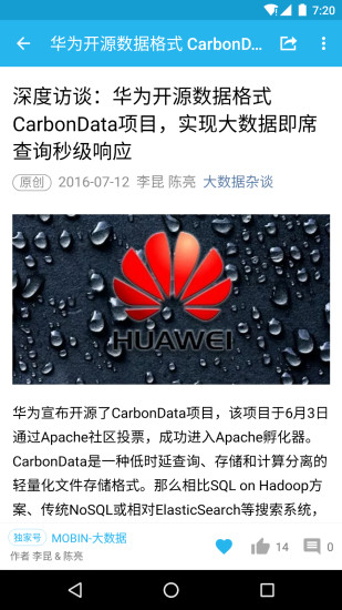 大数据移动应用下载