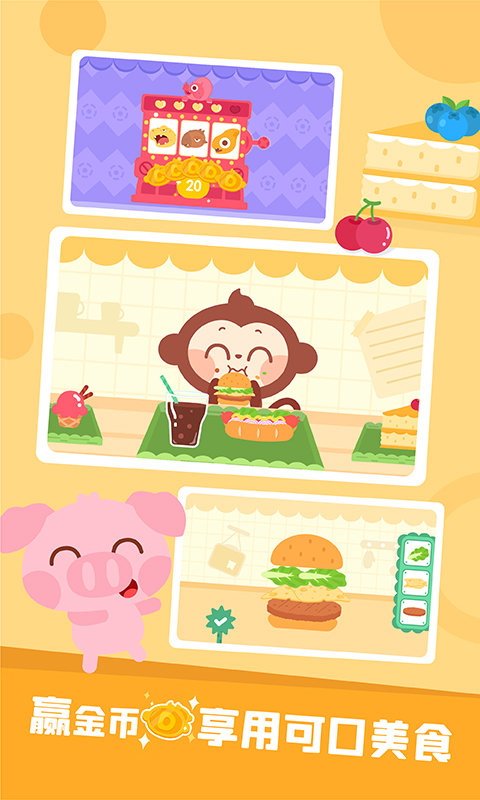 多多恐龙乐园游戏