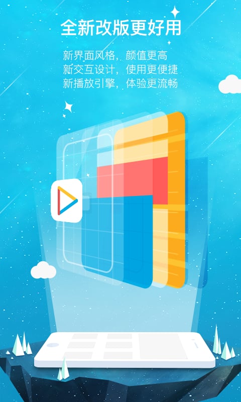 威动家庭影院播放器