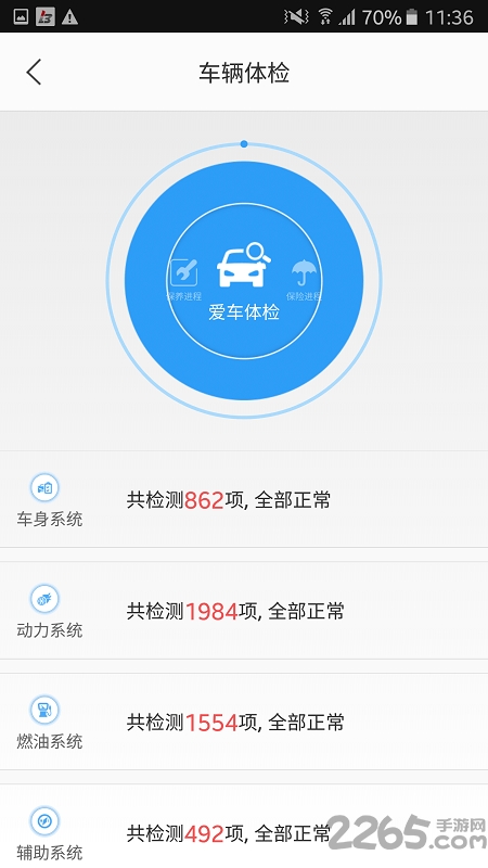 盈驾客户端