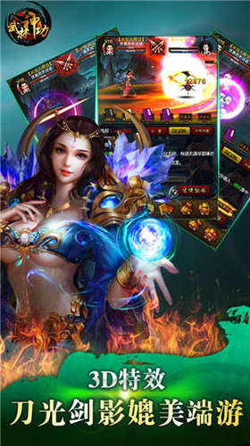 武林神功手游