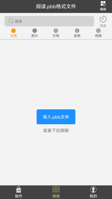 鹏保宝app手机版