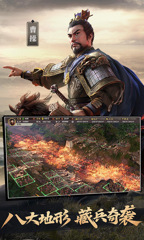 三国志战略版私服