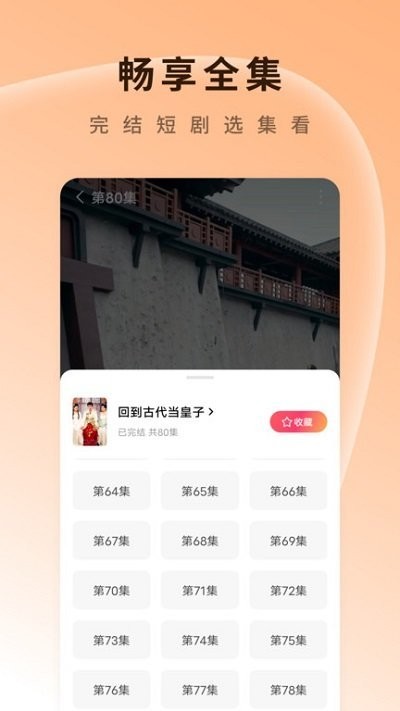 番茄免费短剧app(更名红果免费短剧)