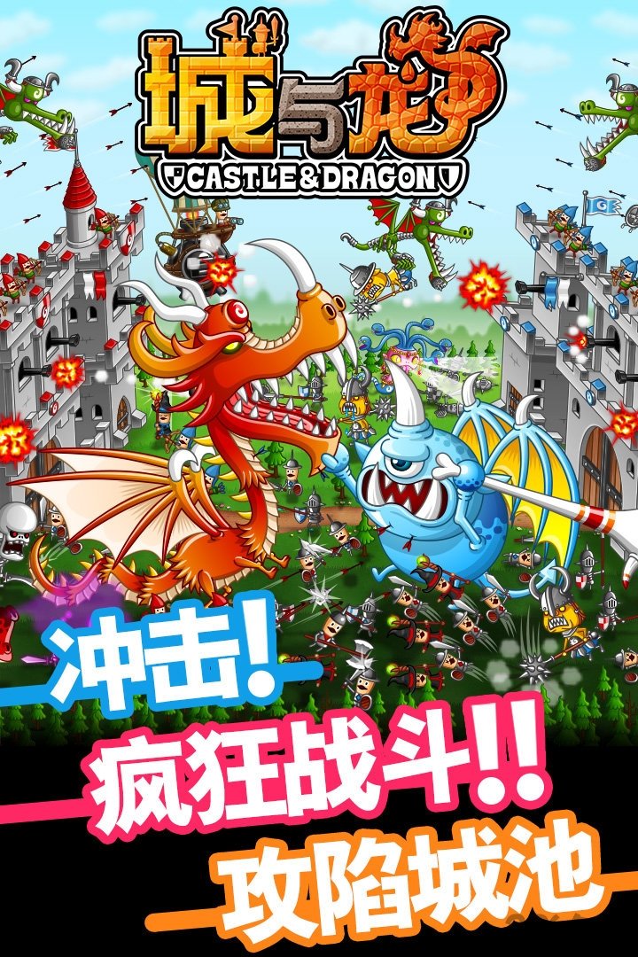 城与龙手游九游版