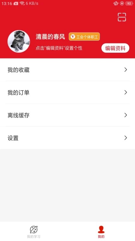 圆点职教官方版