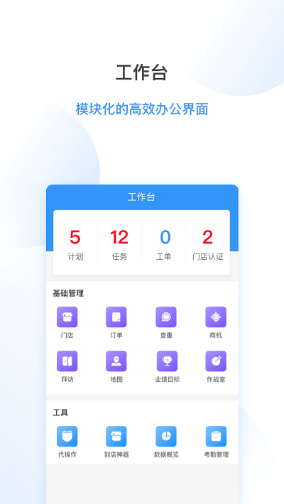 海拍客crm最新版
