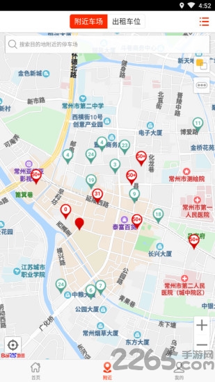 常州停车软件下载