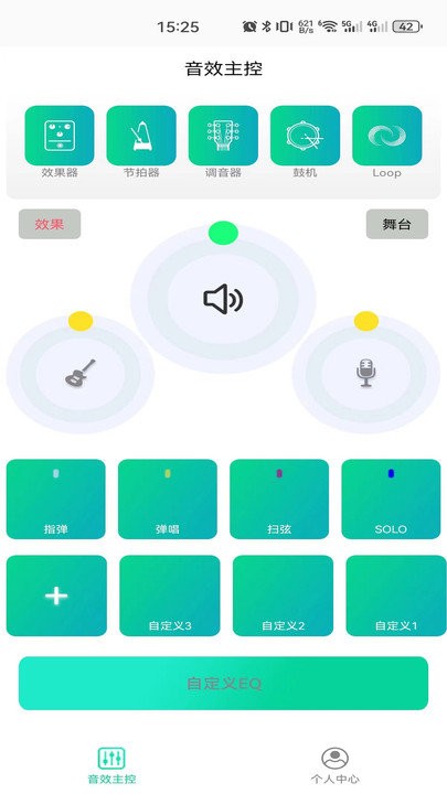 娜塔莎吉他软件最新版 娜塔莎吉他app下载