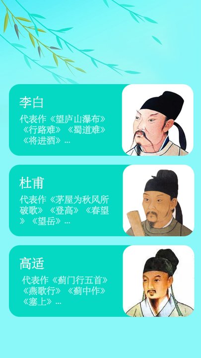 唐诗宋词古诗鉴赏手机版