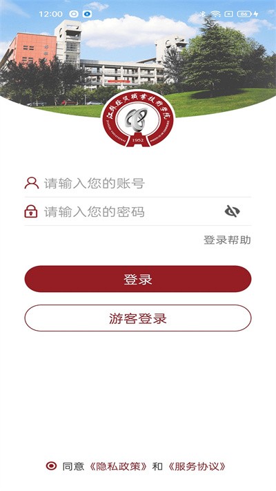 江苏经贸职业技术学院2024官方版
