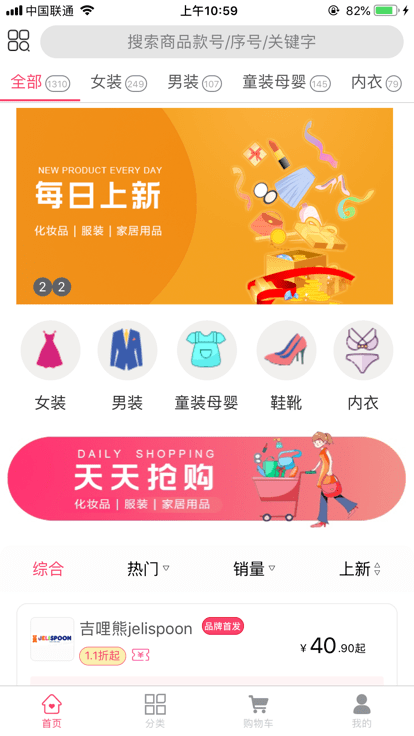 特卖营app