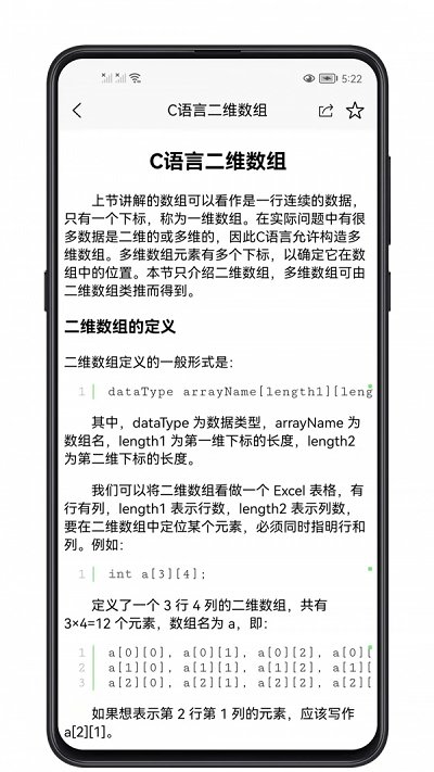 c语言零基础宝典app