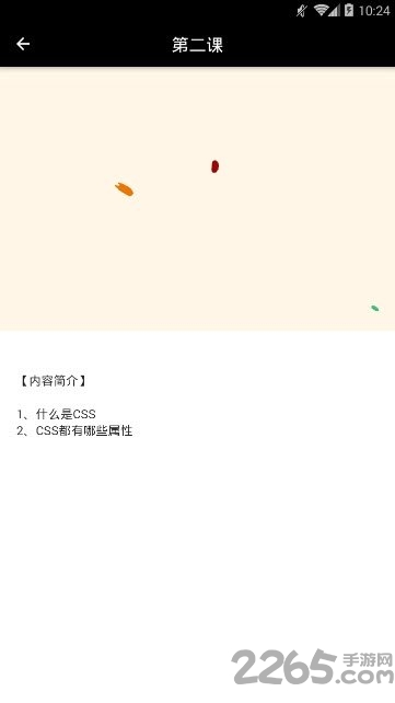 果冻公开课客户端