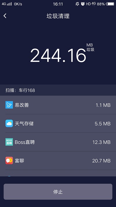 全民清理大师app