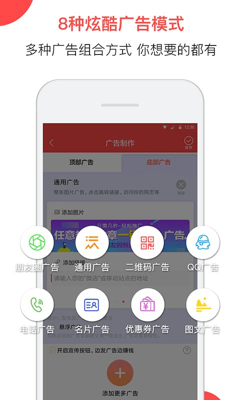 易推广app