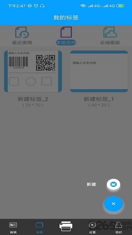 bylabel标签打印