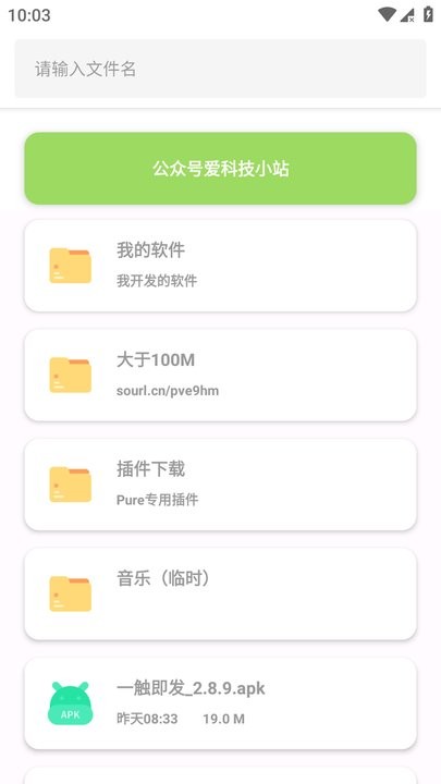 简市场pure会员版软件库