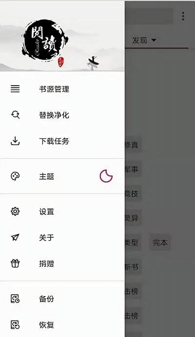 阅读pro书源下载