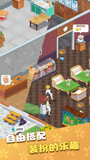 甜品店手游