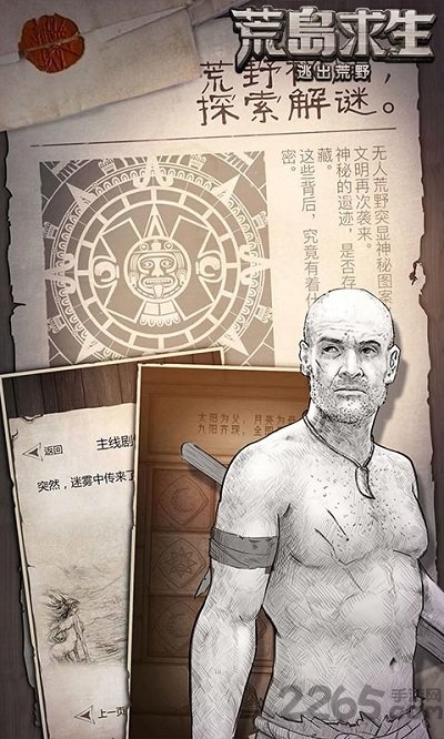 荒岛求生h5手机版