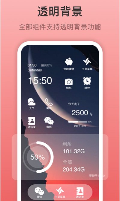 top widgets小组件app