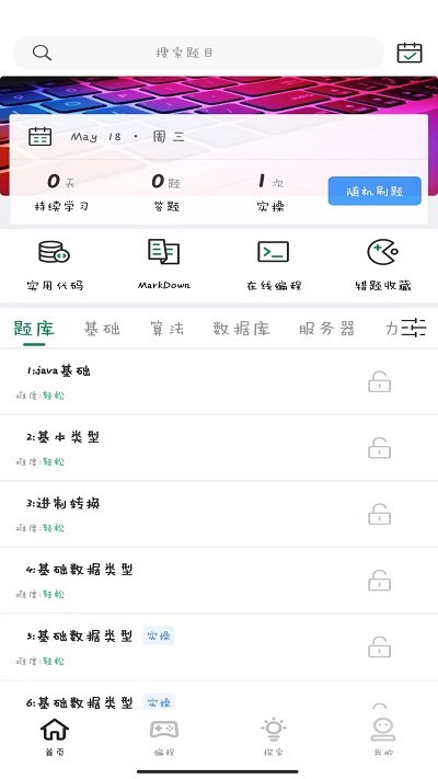 西瓜编程最新版下载