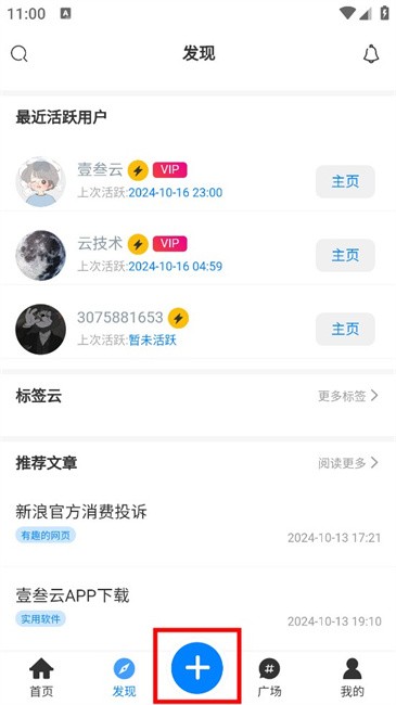 壹叁云app