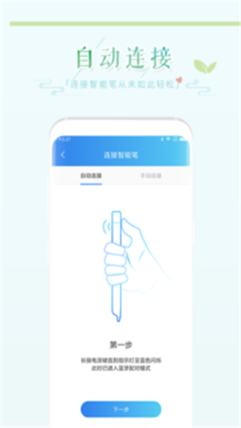 和苗笔迹软件下载