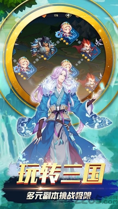 三国之旅正式版