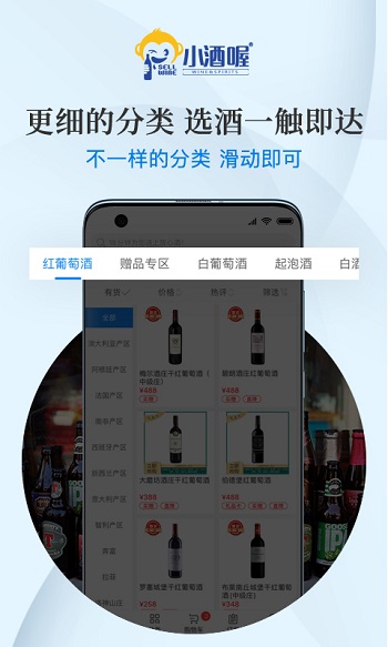 小酒喔官方版