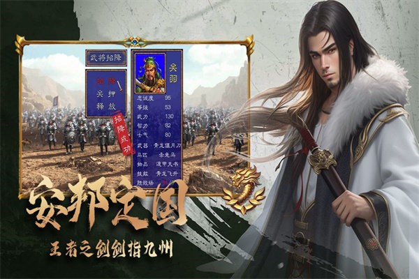 三国跑跑手游