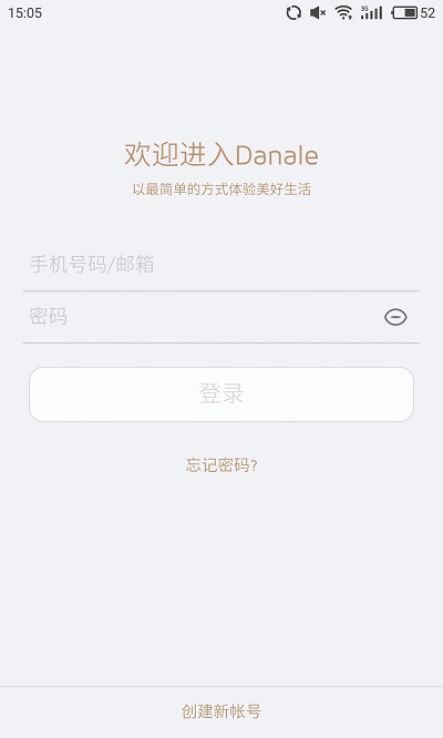 大拿监控app下载
