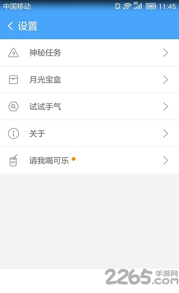 超级一键root最新版