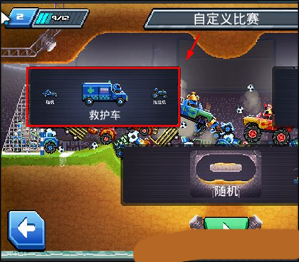 撞头赛车玩法教程