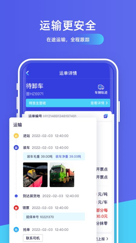 微博生成器app