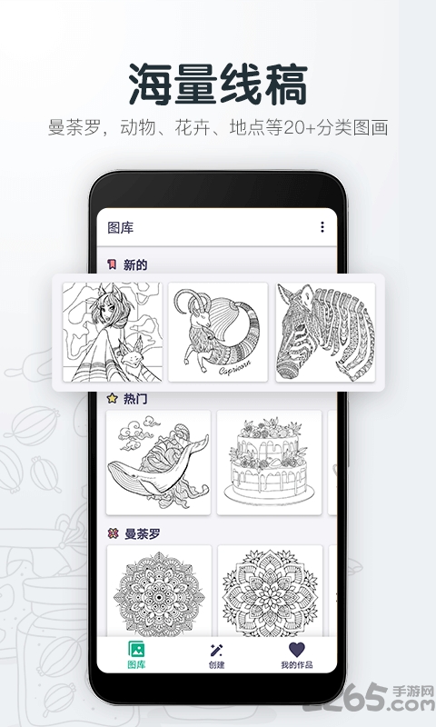 指尖绘图软件
