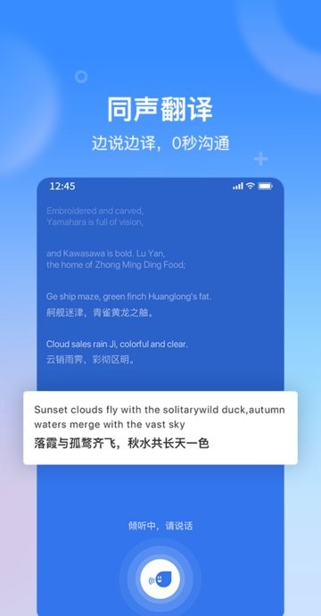 你好翻译家app手机版