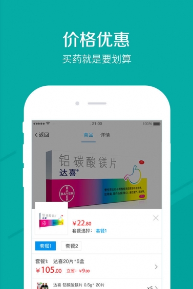 1起健康手机版下载