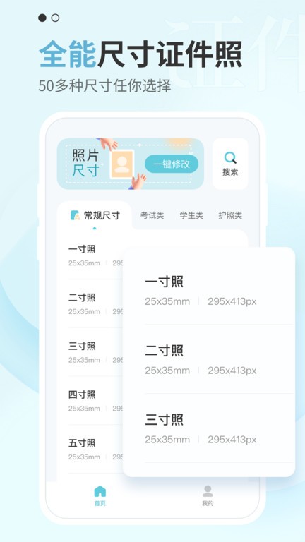 证件帮app