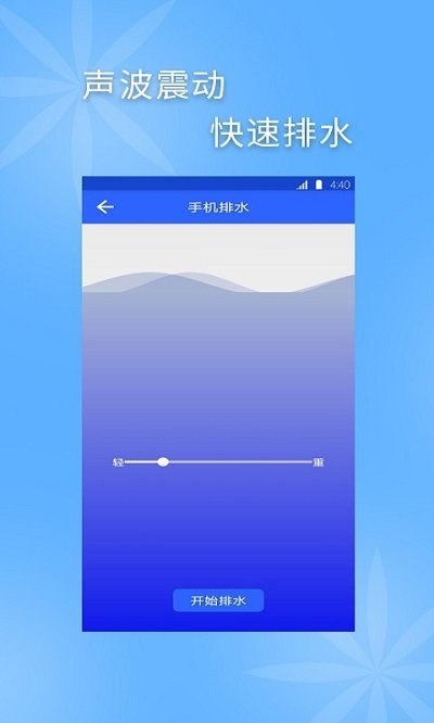 手机清灰专家app